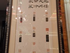 -宁波状元楼酒店(和义路店)