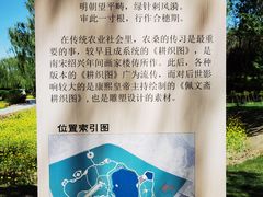 -北坞公园