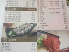菜单-陈记顺和牛肉火锅馆(天河北路店)