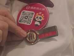 -海底捞火锅(南开鲁能城店)