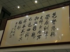 -首都师范大学-本部食堂