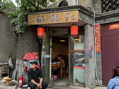 -裕德孚·非遗手切涮羊肉(东直门内大街店)