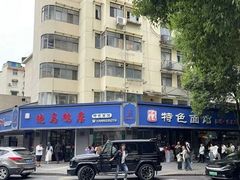 -晓马鸭店(新芜路店)