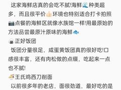 -巧克力渔家.小船海鲜胶东菜(万平口店)