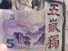 -泰山风景名胜区