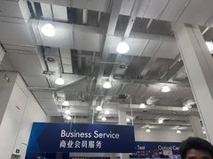 -山姆会员商店(邻瑞广场店)