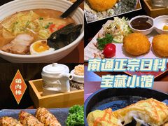 -和来日本料理(青年东路店)