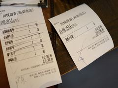 账单-川悦留香·海鲜餐厅(海棠68环球美食街店)