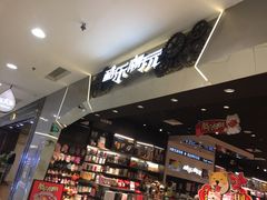 -酷乐潮玩(凯德MALL西直门店)
