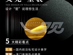 -东易日盛·数字化全案家装(总店)