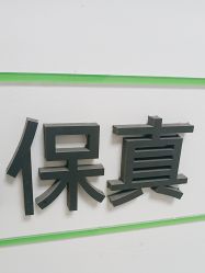 -JUVA郑州欧华医疗美容医院