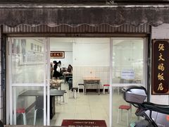 -张大妈饭店
