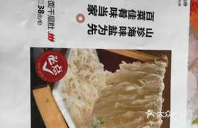 Cold Layered Tripe