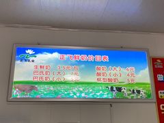 -正飞鲜奶(南湖一期店)