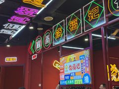 -饶福记·南昌烧烤大排档(九龙湖土著店)