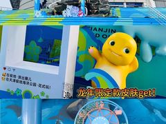 -海合安天津极地海洋公园