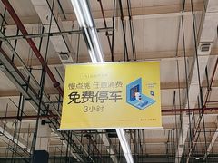 -麦德龙(闵行店)