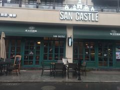 门面-SEN CASTLE城堡西餐(创意设计中心店)