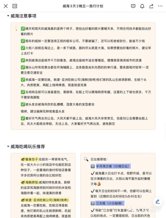 刘公岛景区图片