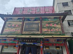 -宝发园名菜馆
