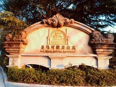 -平湖九龙山庄园圣马可酒店