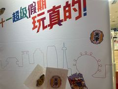 -天河城购物中心