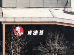 -肯德基(孝陵卫地铁站店)