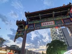 -二仙居商业街