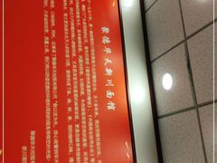 -新川面馆(新街口起源店)