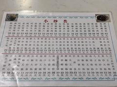 -满记艇仔粥(芳村店)