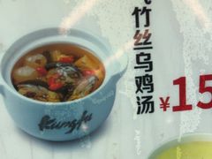 -真功夫(福中路店)
