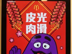 -麦当劳(星光行店)