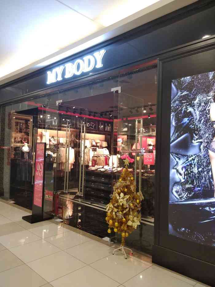 my body(永旺梦乐城店)-"买了两件哈哈哈哈最近内衣买一送一很划算呀.