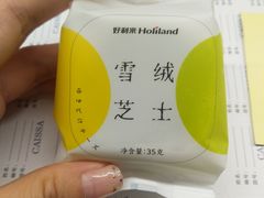 -好利来(团结湖店)