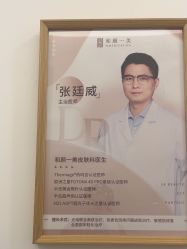 -和颜一美轻医美连锁