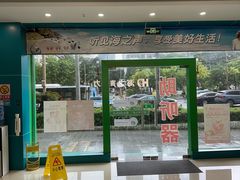 -海之声助听器峰力直营店深圳旗舰中心