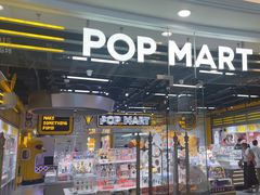 -泡泡玛特POPMART(上海环球港店)
