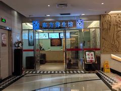 -东方之珠洗浴休闲广场(于家堡店)