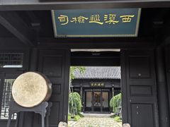 -东台西溪天仙缘景区
