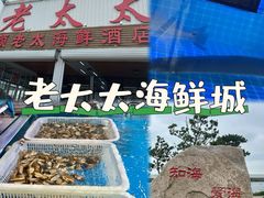 -前王院•巧克力海鲜市集餐厅(万平口店)