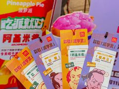-麦当劳(中二横路店)