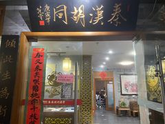 -秦汉胡同书法国画古筝围棋书院(漕宝日月光分馆)