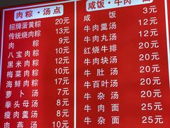 -东街钟楼肉粽(总店)