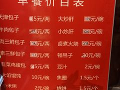 菜单-陈寔包子王·卤煮小肠·京味小吃(龙潭店)
