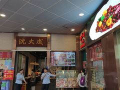 -沈大成(南京东路店)