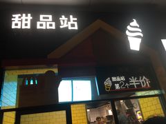 门面-麦当劳(无锡永乐店)