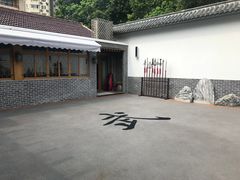-少林功夫文化中心·独门独院