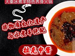 -西后地小马烤肉·清真菜(西安公馆店)