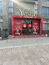 -Yestar 嘉兴艺星医疗美容医院