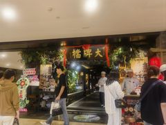 -南京大牌档(新街口德基广场店)